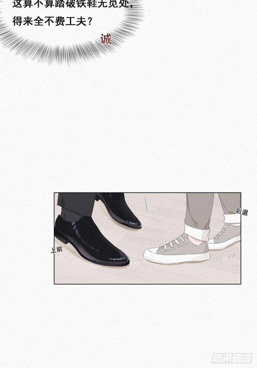 傲娇奶爸休想逃12话 总裁“夫人”