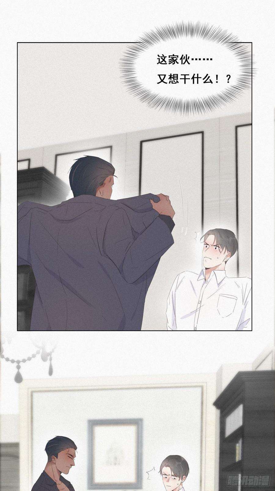 傲娇奶爸休想逃12话 总裁“夫人”