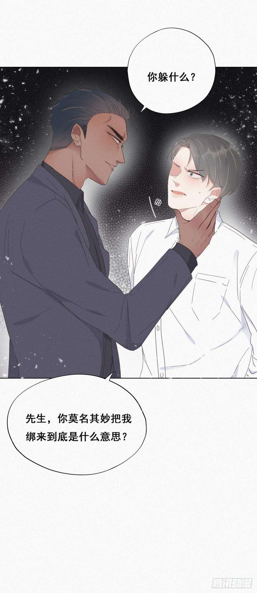 傲娇奶爸休想逃12话 总裁“夫人”