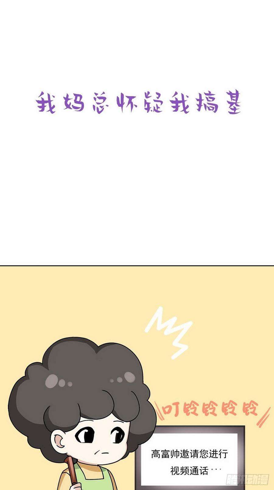 傲娇奶爸休想逃12话 总裁“夫人”