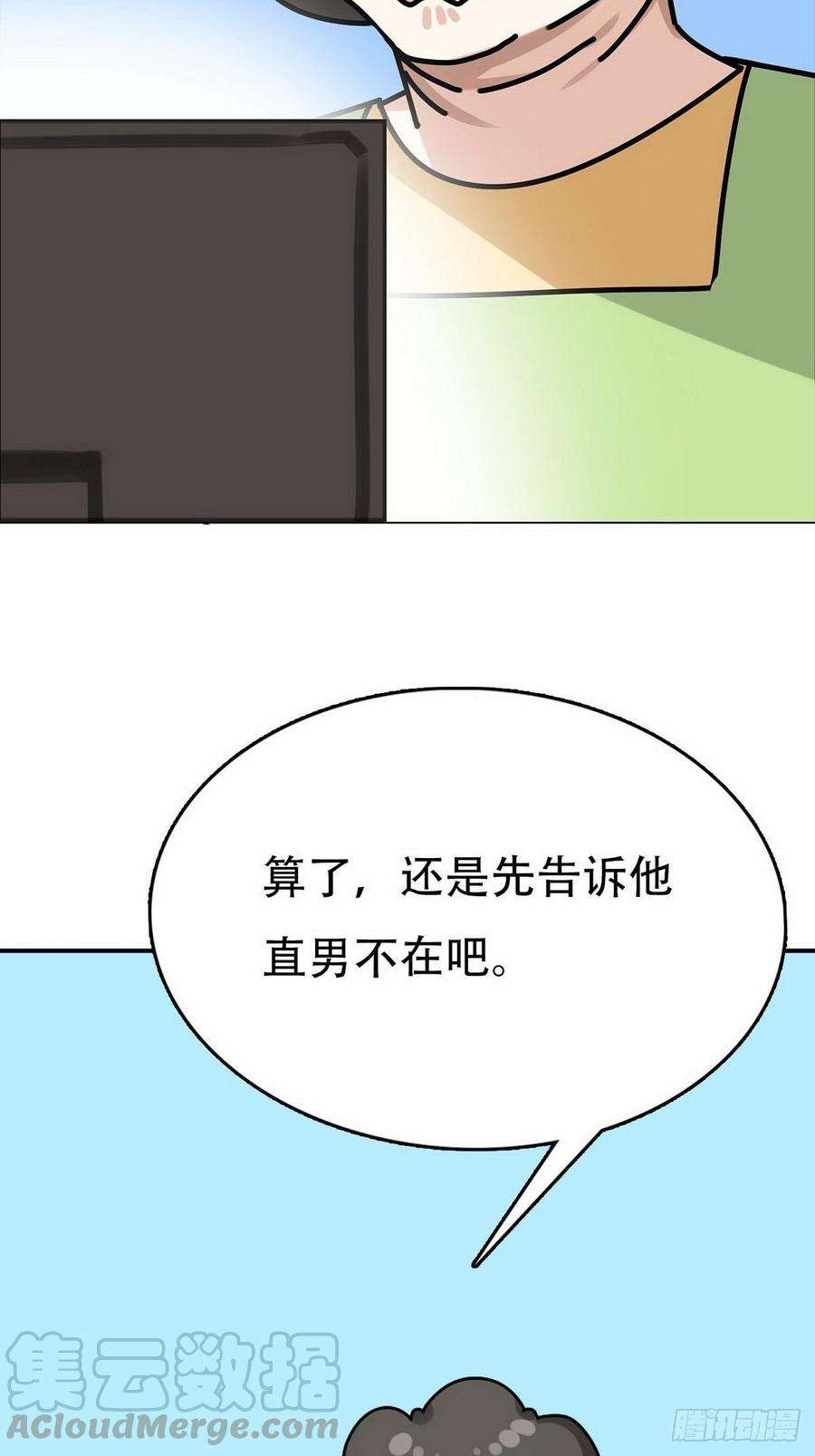 傲娇奶爸休想逃12话 总裁“夫人”