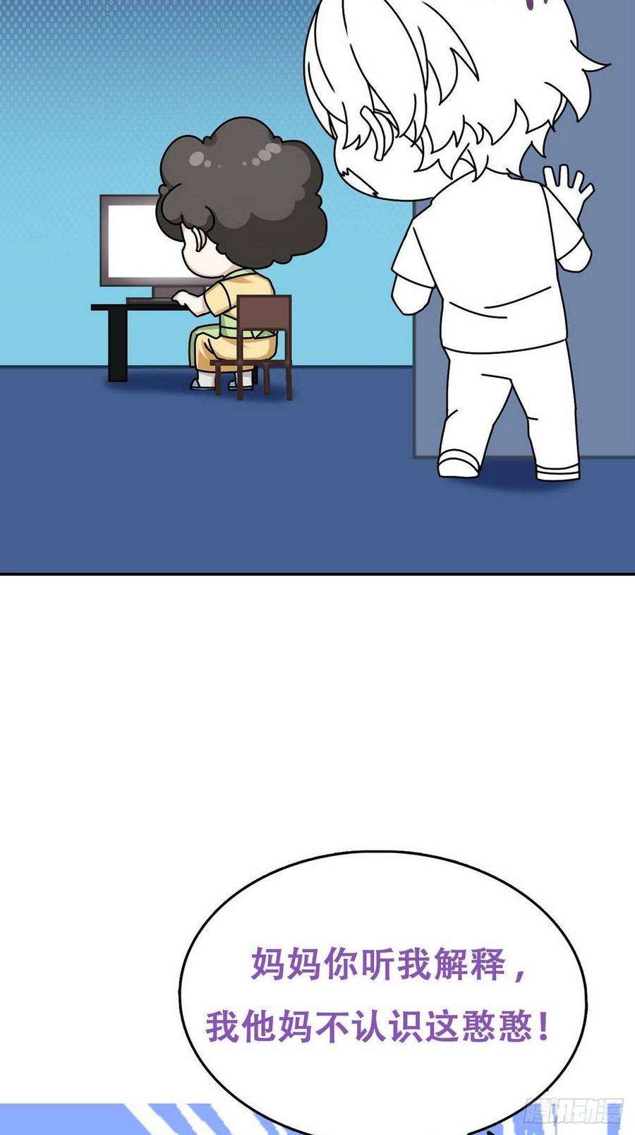 傲娇奶爸休想逃12话 总裁“夫人”