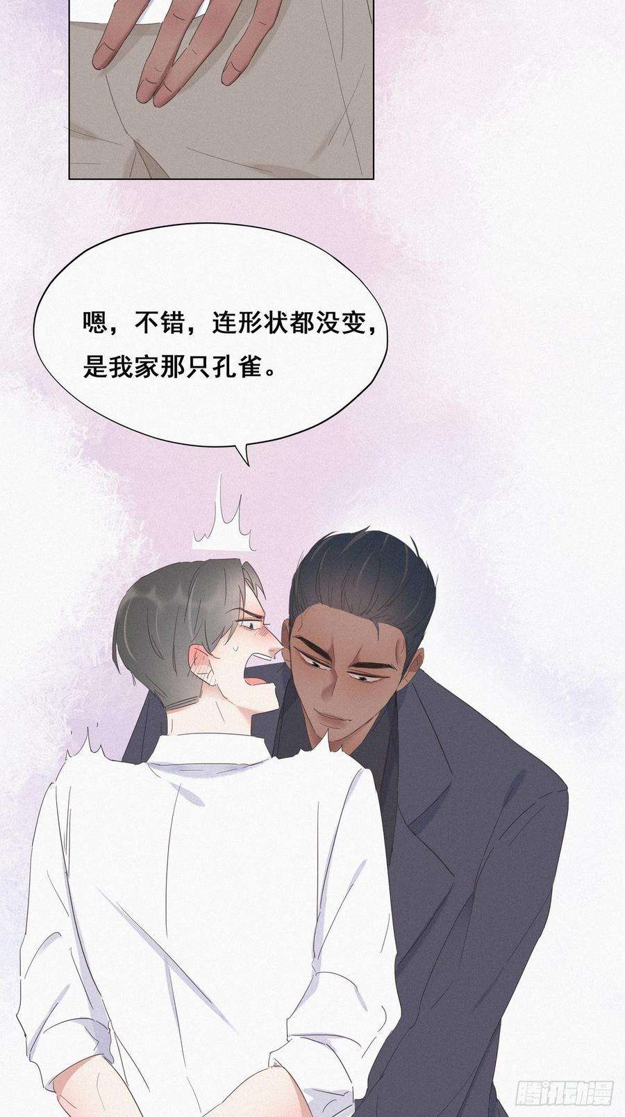 傲娇奶爸休想逃12话 总裁“夫人”