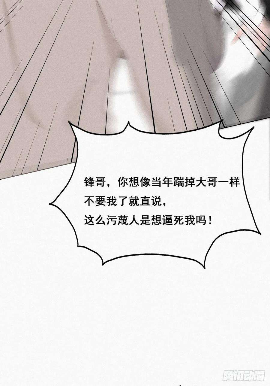 傲娇奶爸休想逃24话 一箭三雕（上）