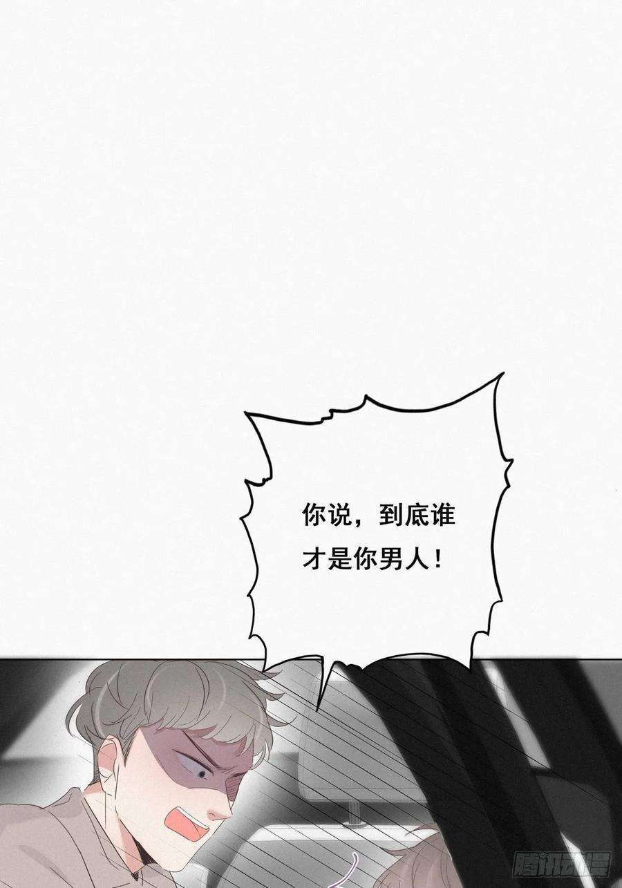 傲娇奶爸休想逃24话 一箭三雕（上）