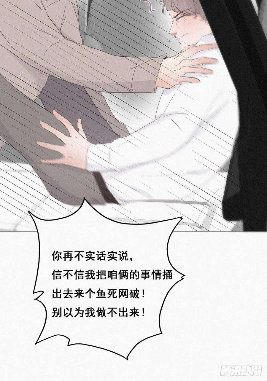 傲娇奶爸休想逃24话 一箭三雕（上）