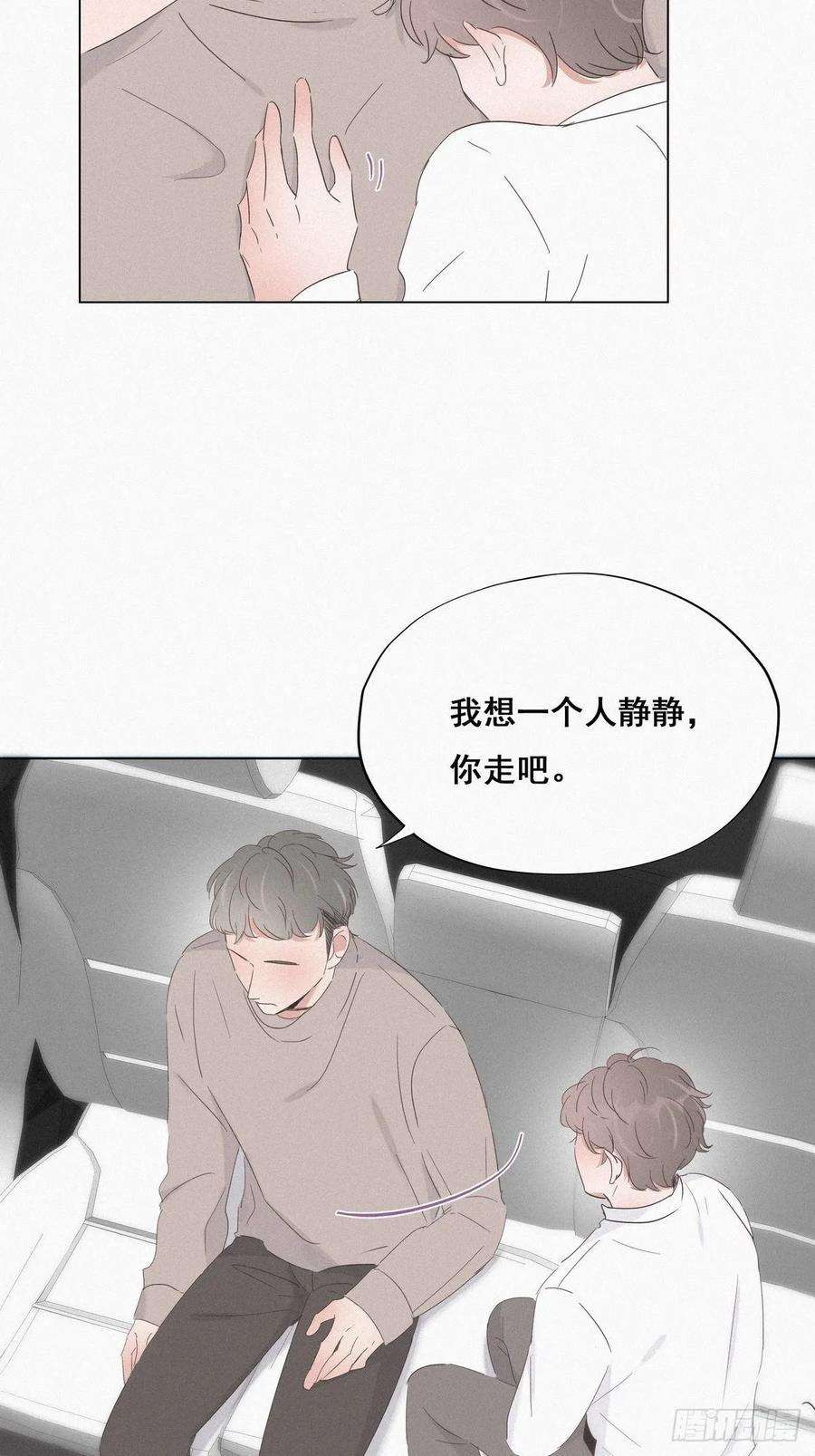 傲娇奶爸休想逃24话 一箭三雕（上）