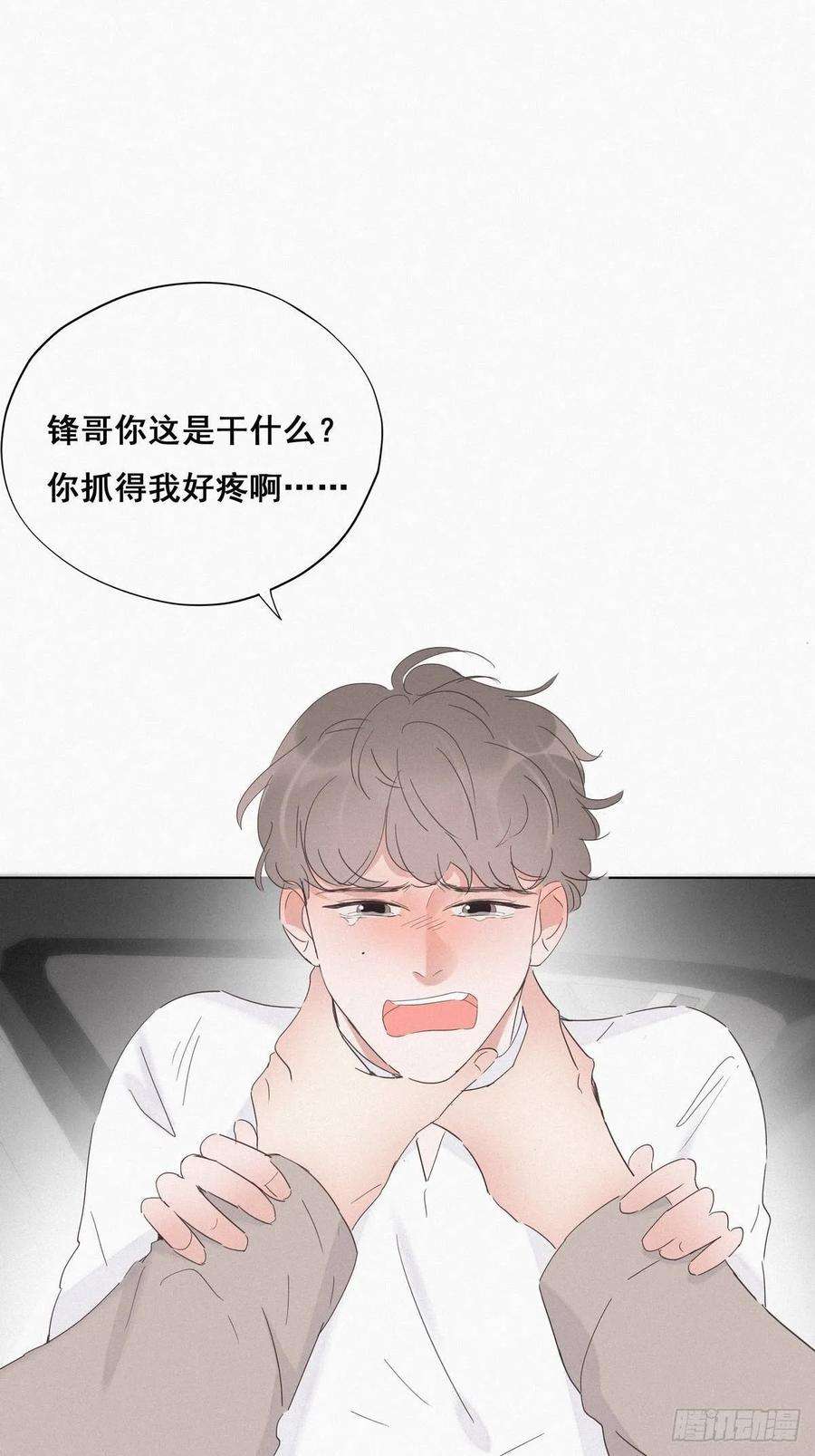 傲娇奶爸休想逃24话 一箭三雕（上）