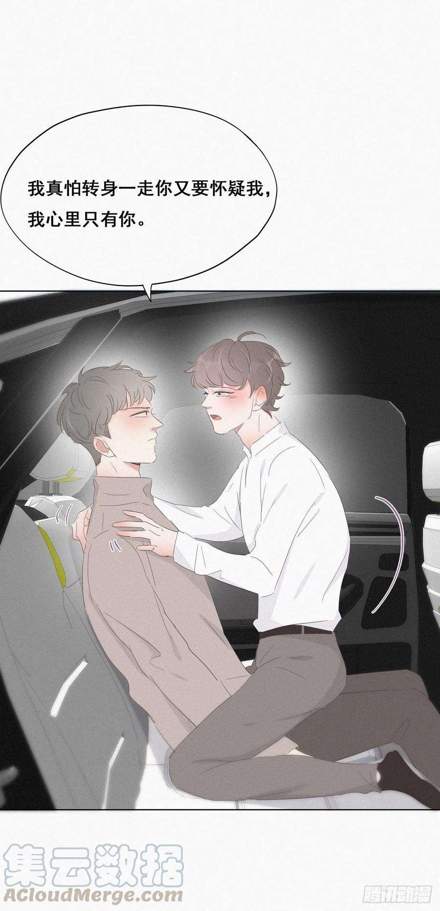 傲娇奶爸休想逃24话 一箭三雕（上）