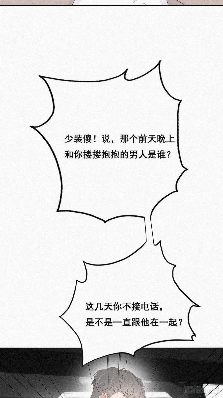 傲娇奶爸休想逃24话 一箭三雕（上）