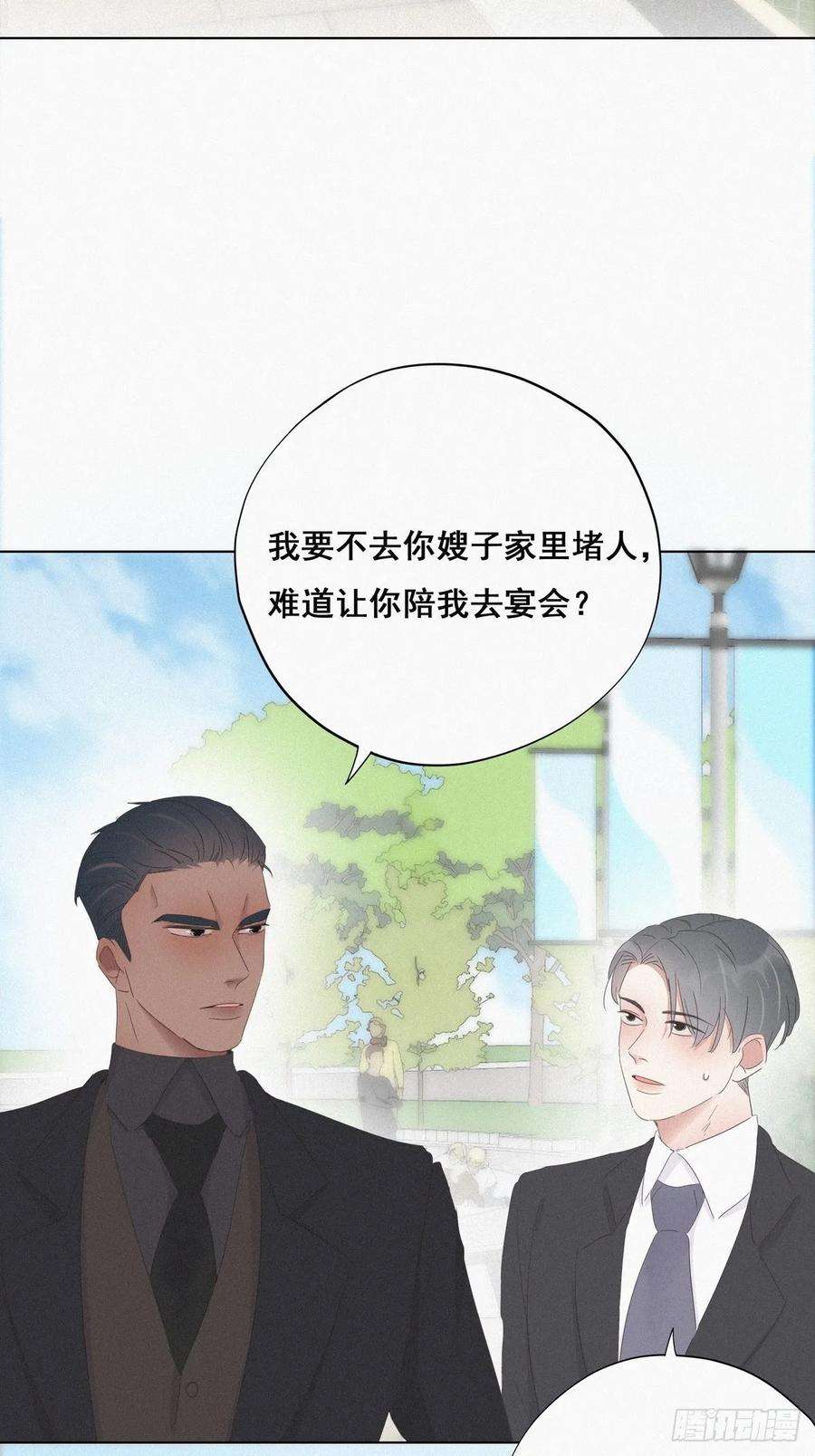 傲娇奶爸休想逃24话 一箭三雕（上）