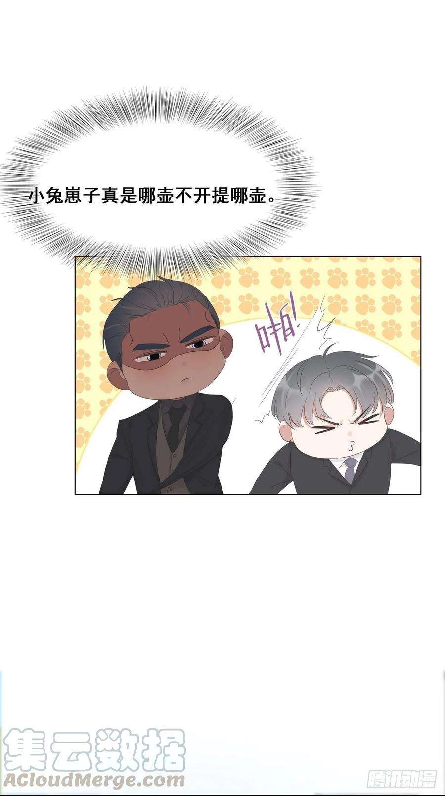 傲娇奶爸休想逃24话 一箭三雕（上）