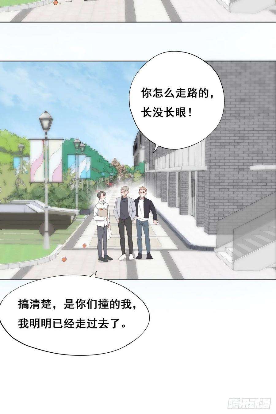 傲娇奶爸休想逃24话 一箭三雕（上）