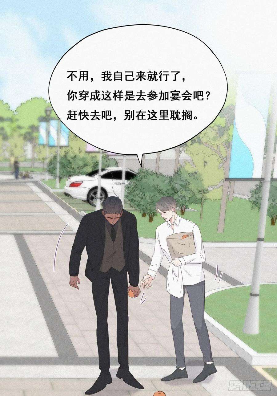 傲娇奶爸休想逃24话 一箭三雕（上）