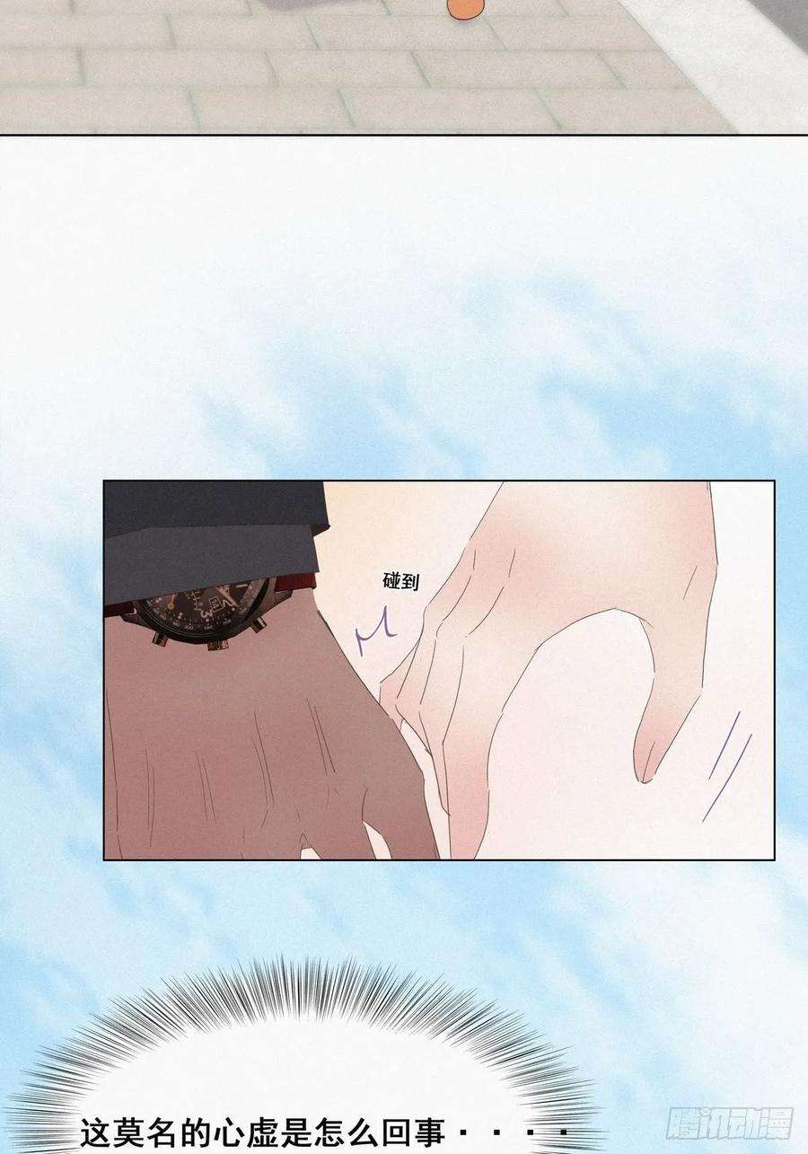 傲娇奶爸休想逃24话 一箭三雕（上）