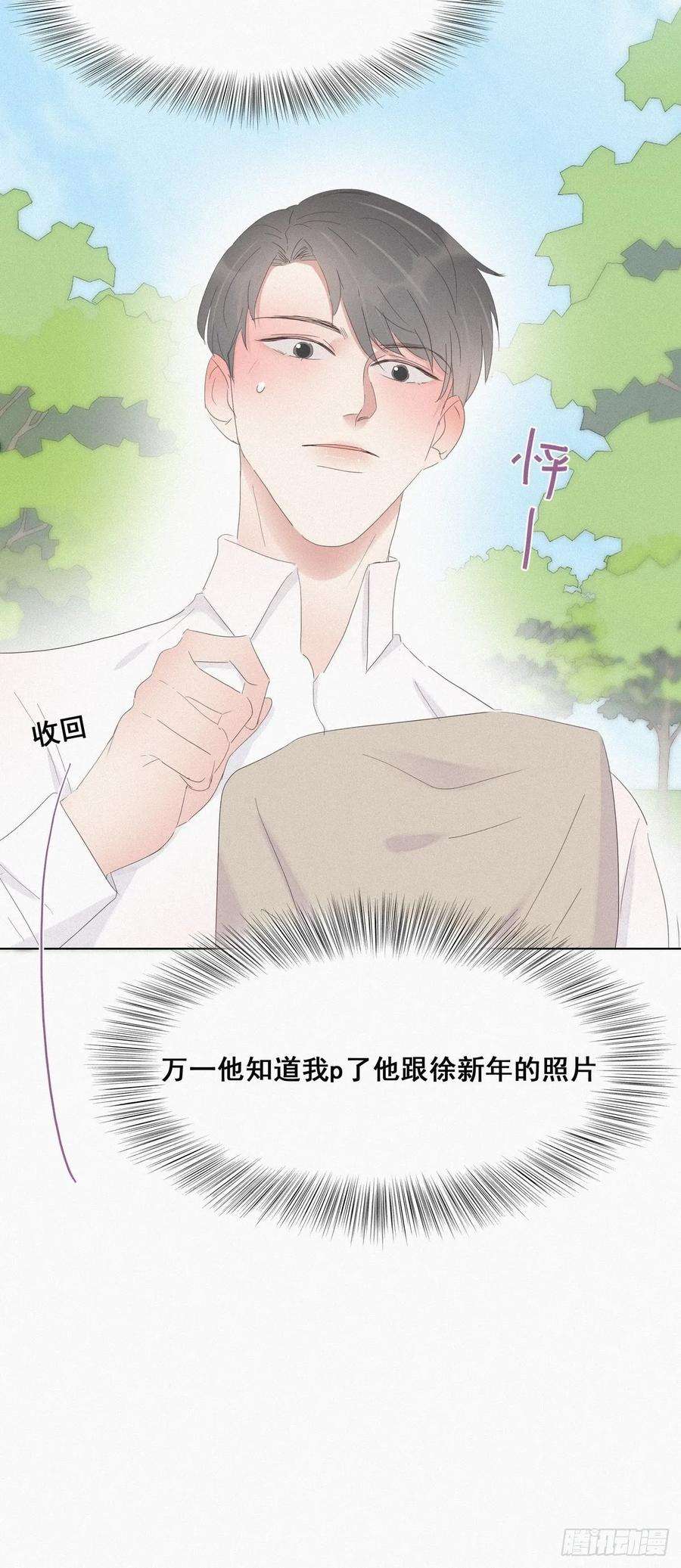 傲娇奶爸休想逃24话 一箭三雕（上）