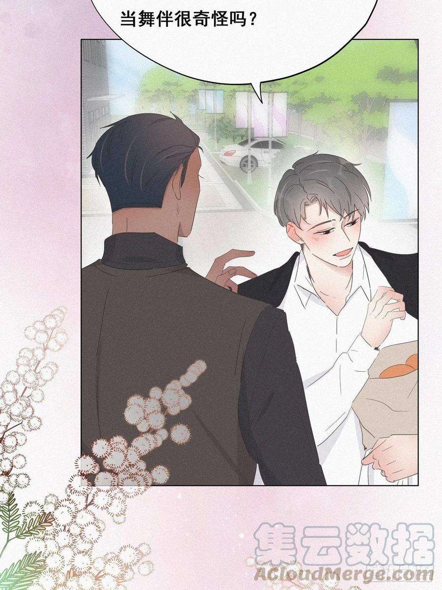 傲娇奶爸休想逃24话 一箭三雕（上）