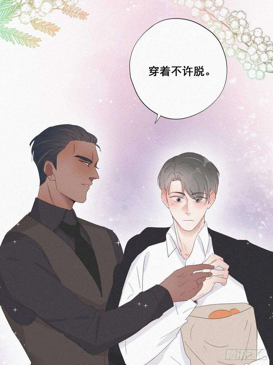 傲娇奶爸休想逃24话 一箭三雕（上）