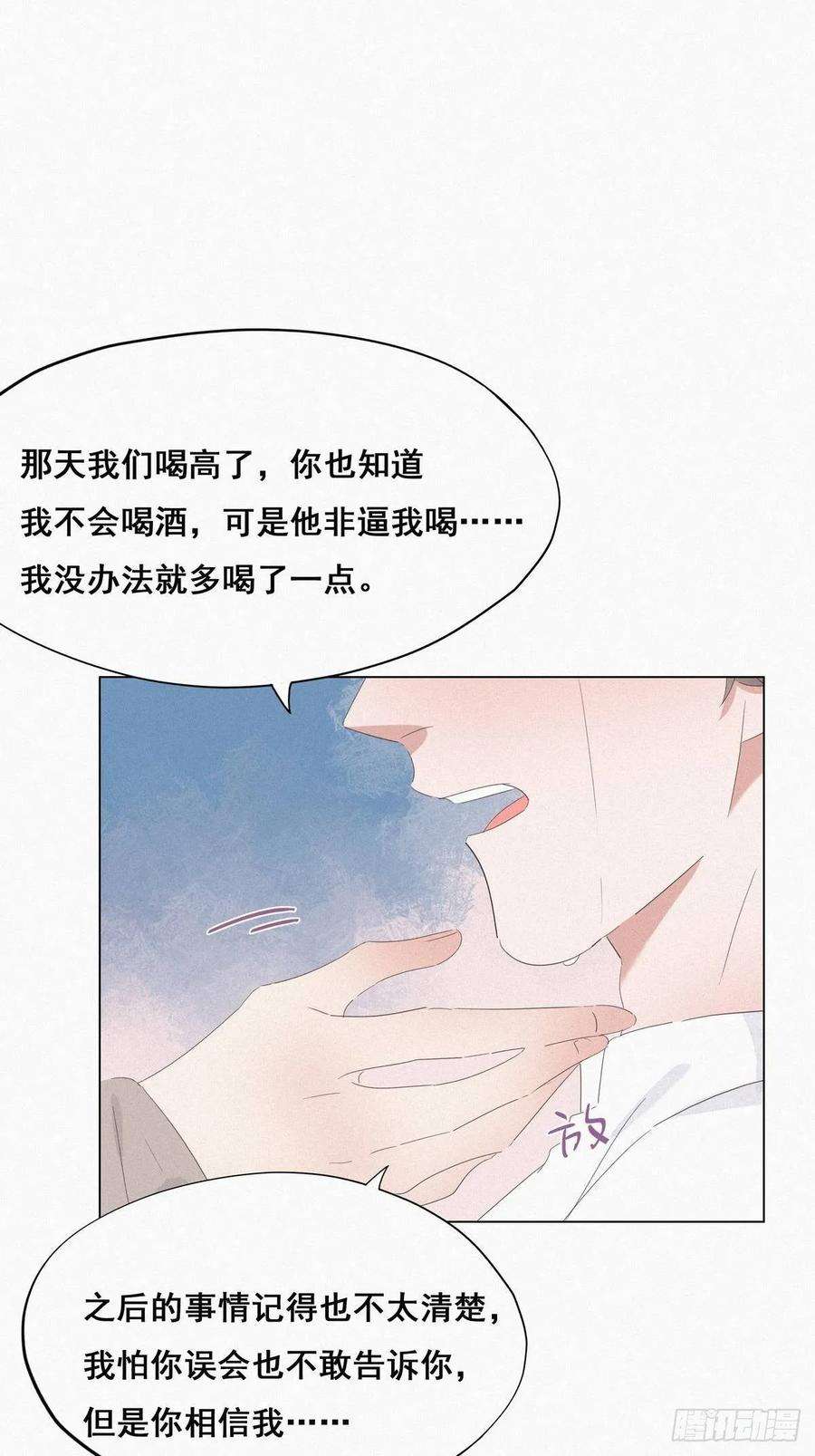 傲娇奶爸休想逃24话 一箭三雕（上）