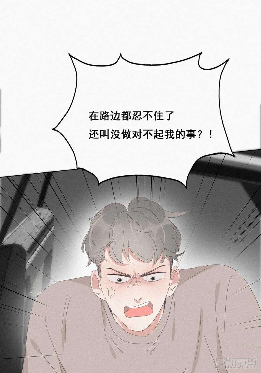 傲娇奶爸休想逃24话 一箭三雕（上）