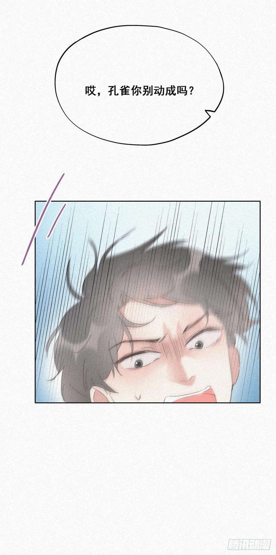 傲娇奶爸休想逃30话 伤到腰了