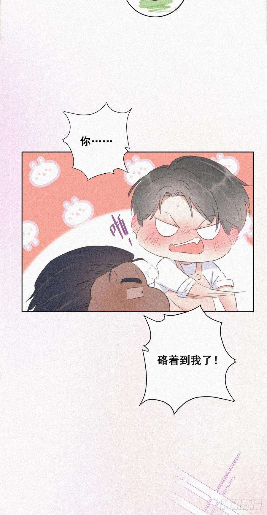 傲娇奶爸休想逃30话 伤到腰了