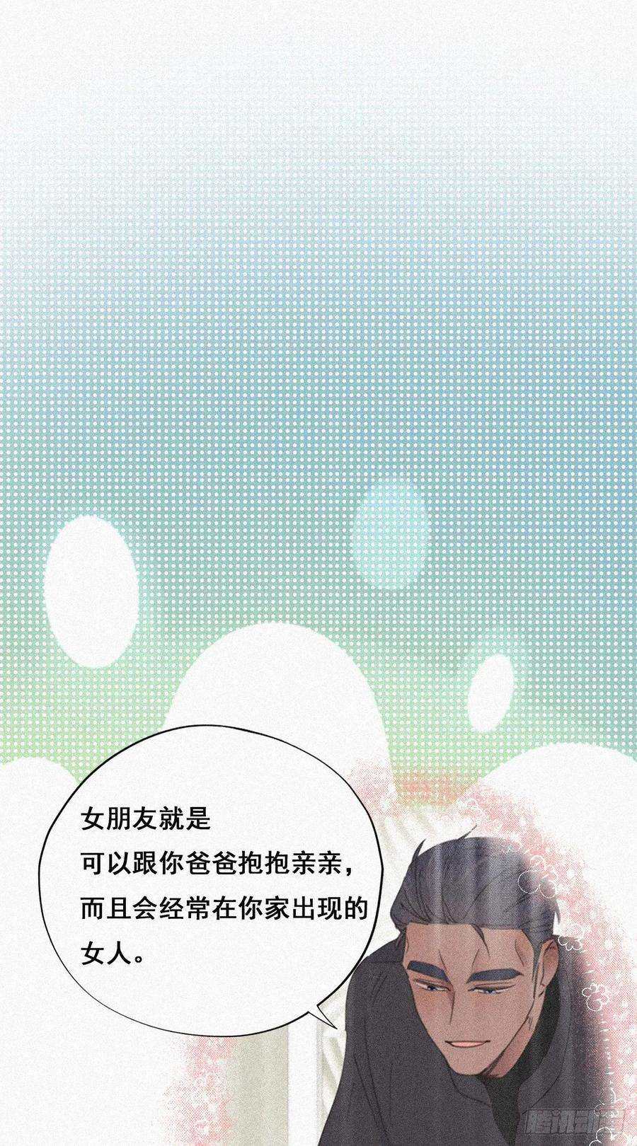 傲娇奶爸休想逃30话 伤到腰了