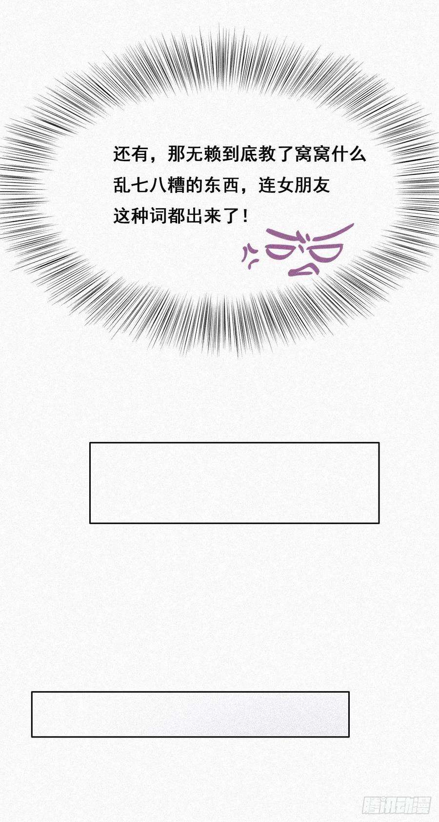 傲娇奶爸休想逃30话 伤到腰了