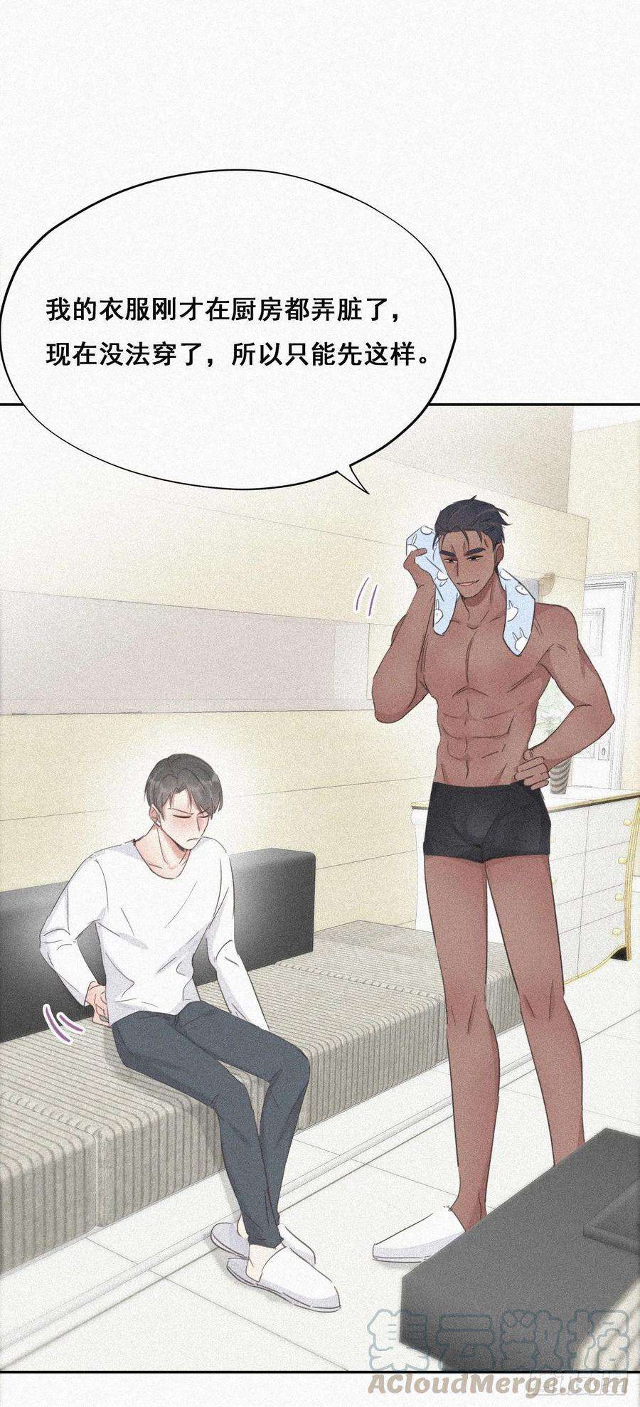 傲娇奶爸休想逃30话 伤到腰了