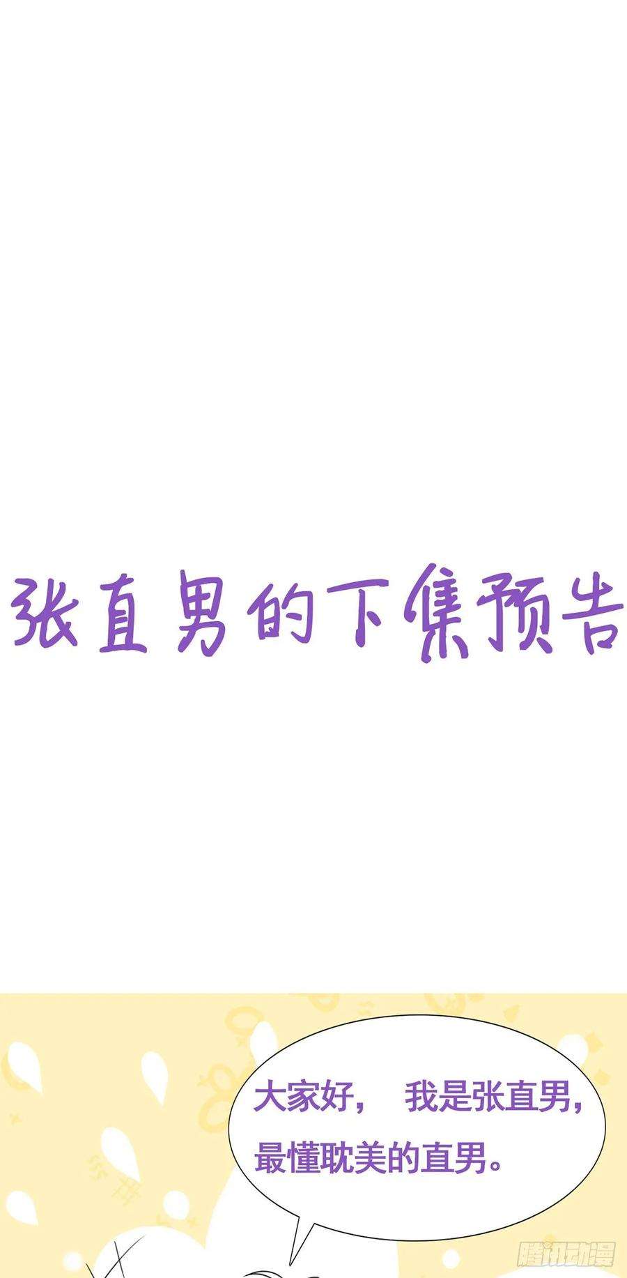 傲娇奶爸休想逃30话 伤到腰了