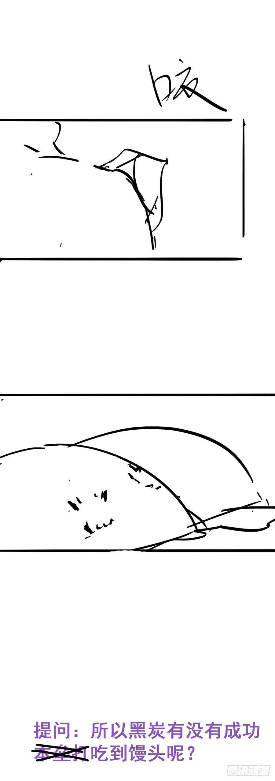 傲娇奶爸休想逃30话 伤到腰了