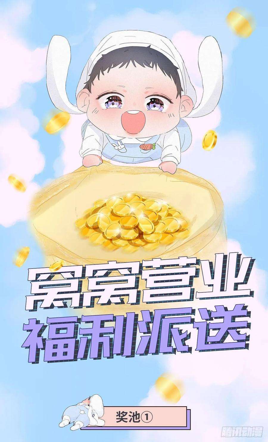 傲娇奶爸休想逃30话 伤到腰了