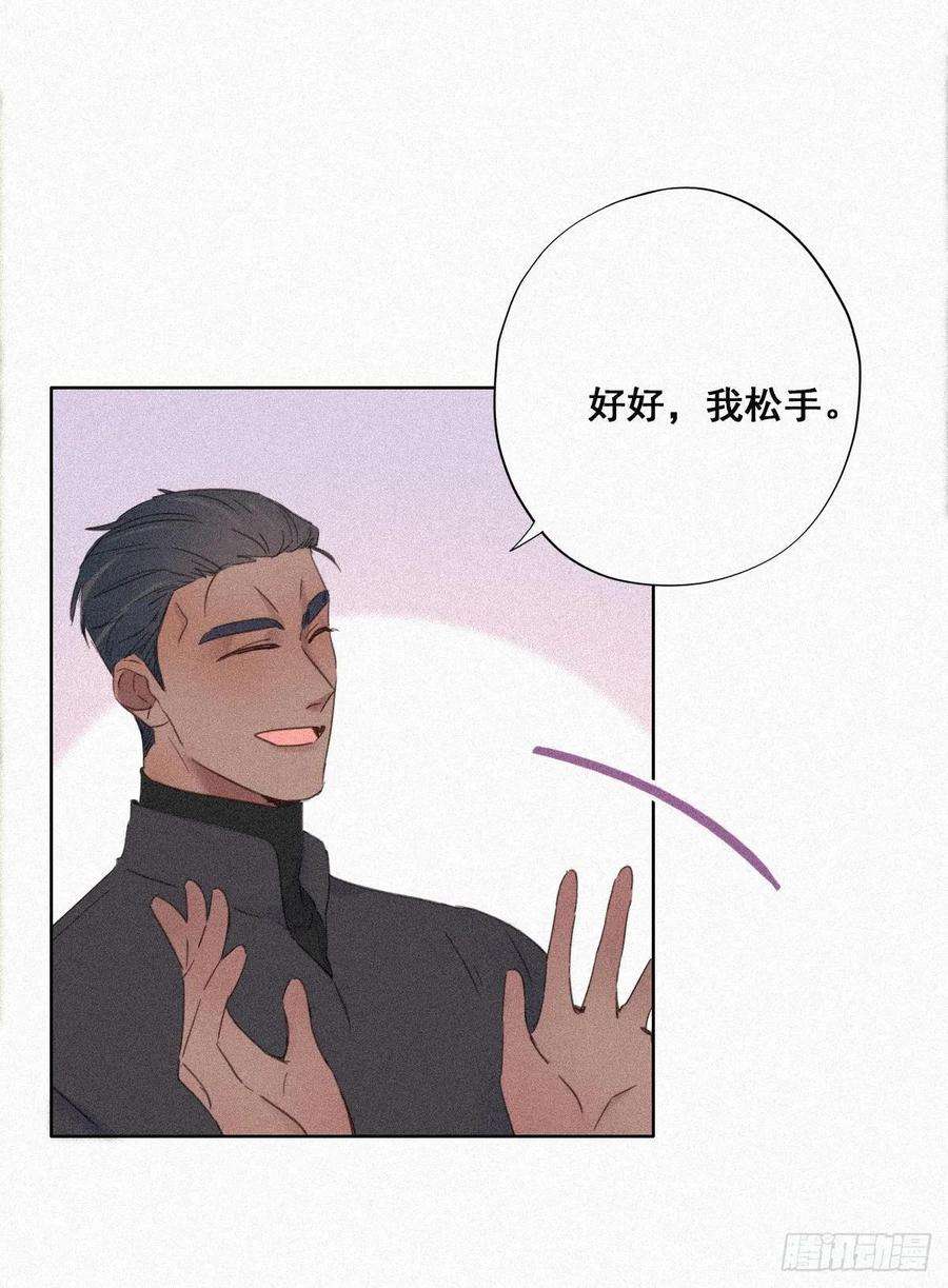 傲娇奶爸休想逃30话 伤到腰了