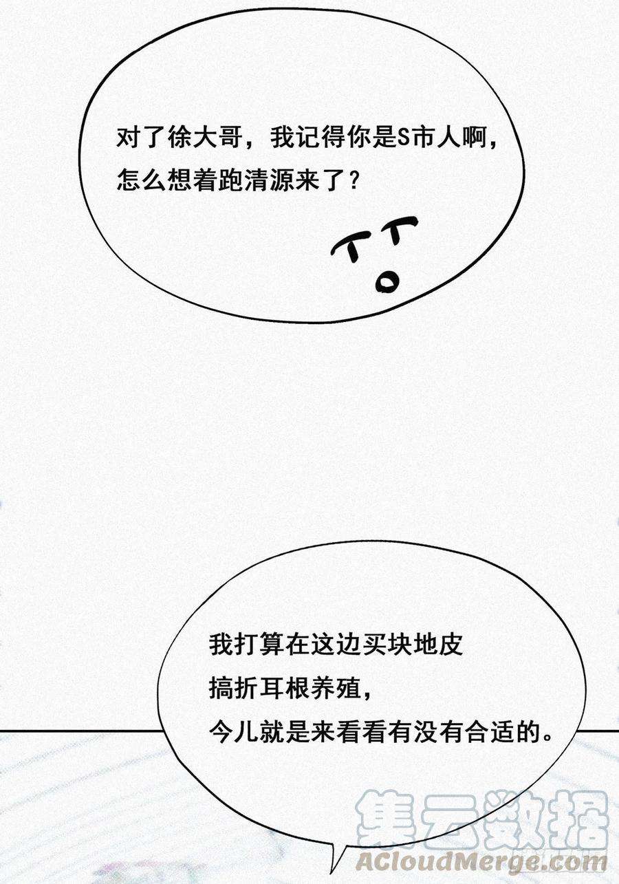 傲娇奶爸休想逃33话 三角关系