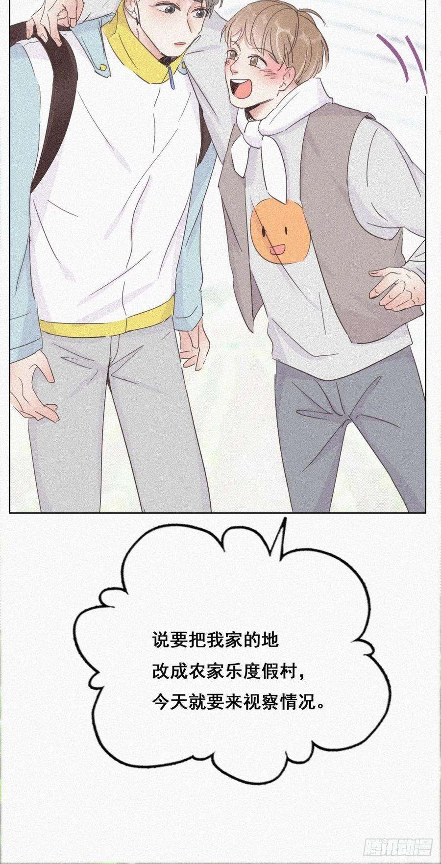 傲娇奶爸休想逃33话 三角关系