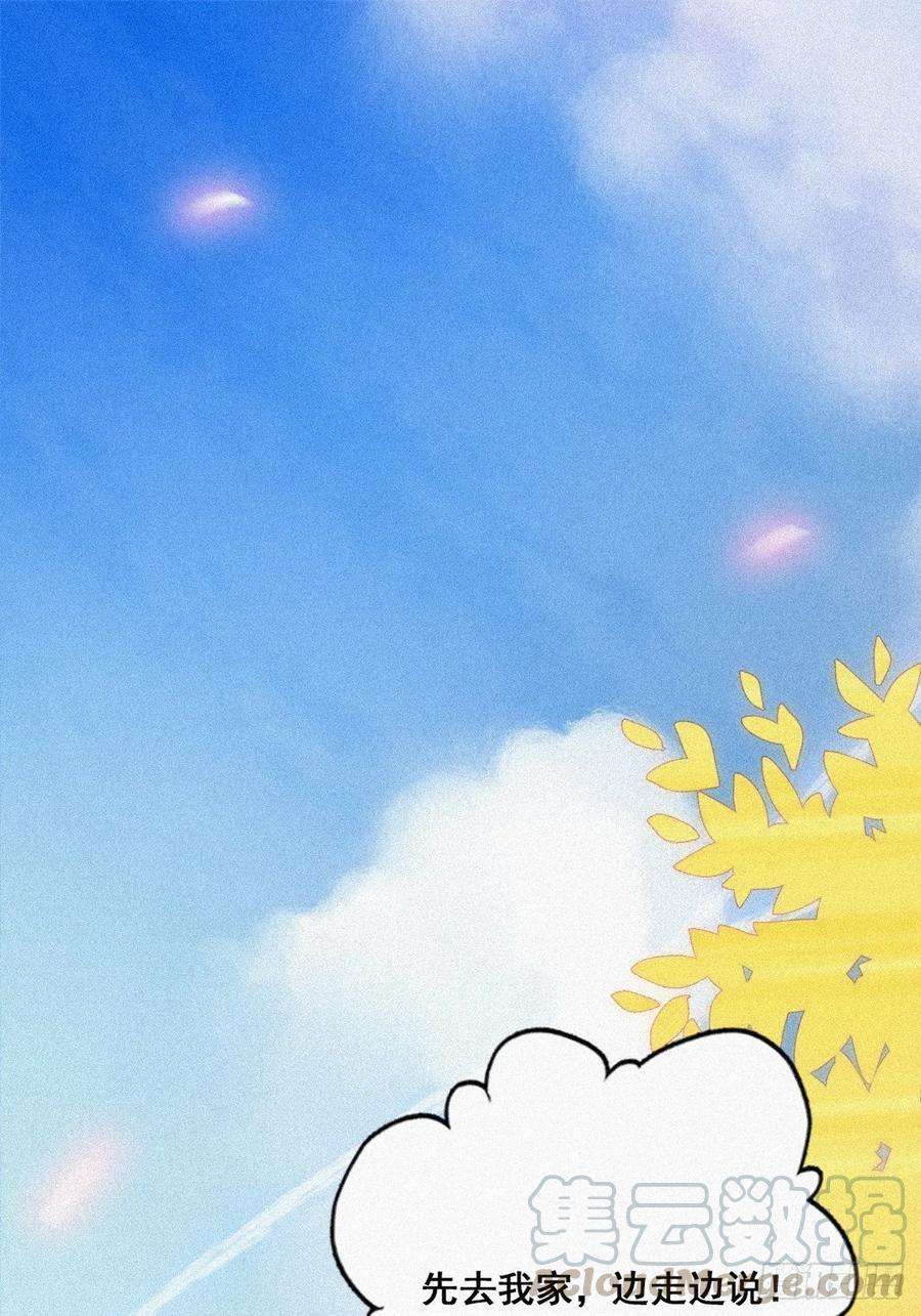 傲娇奶爸休想逃33话 三角关系