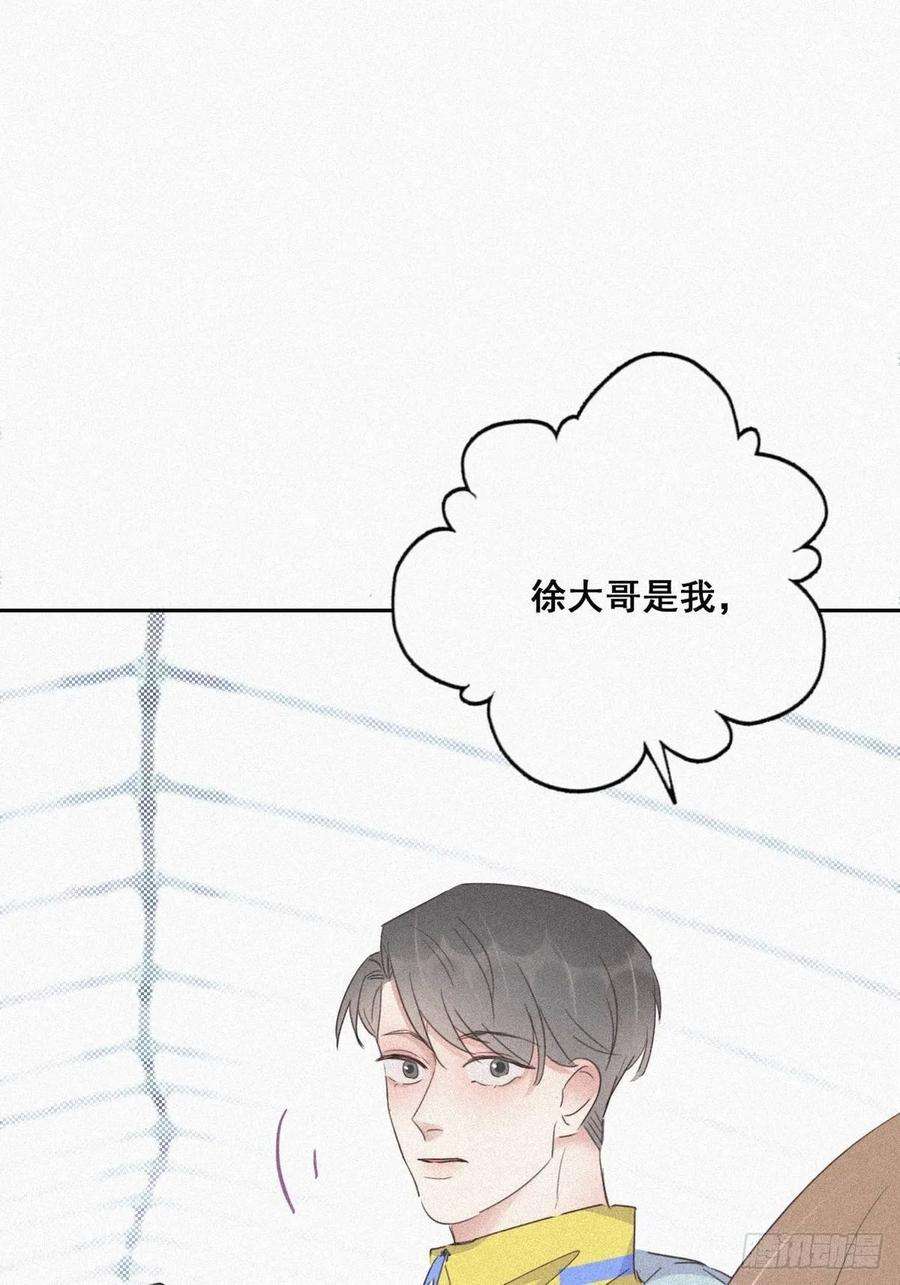 傲娇奶爸休想逃33话 三角关系