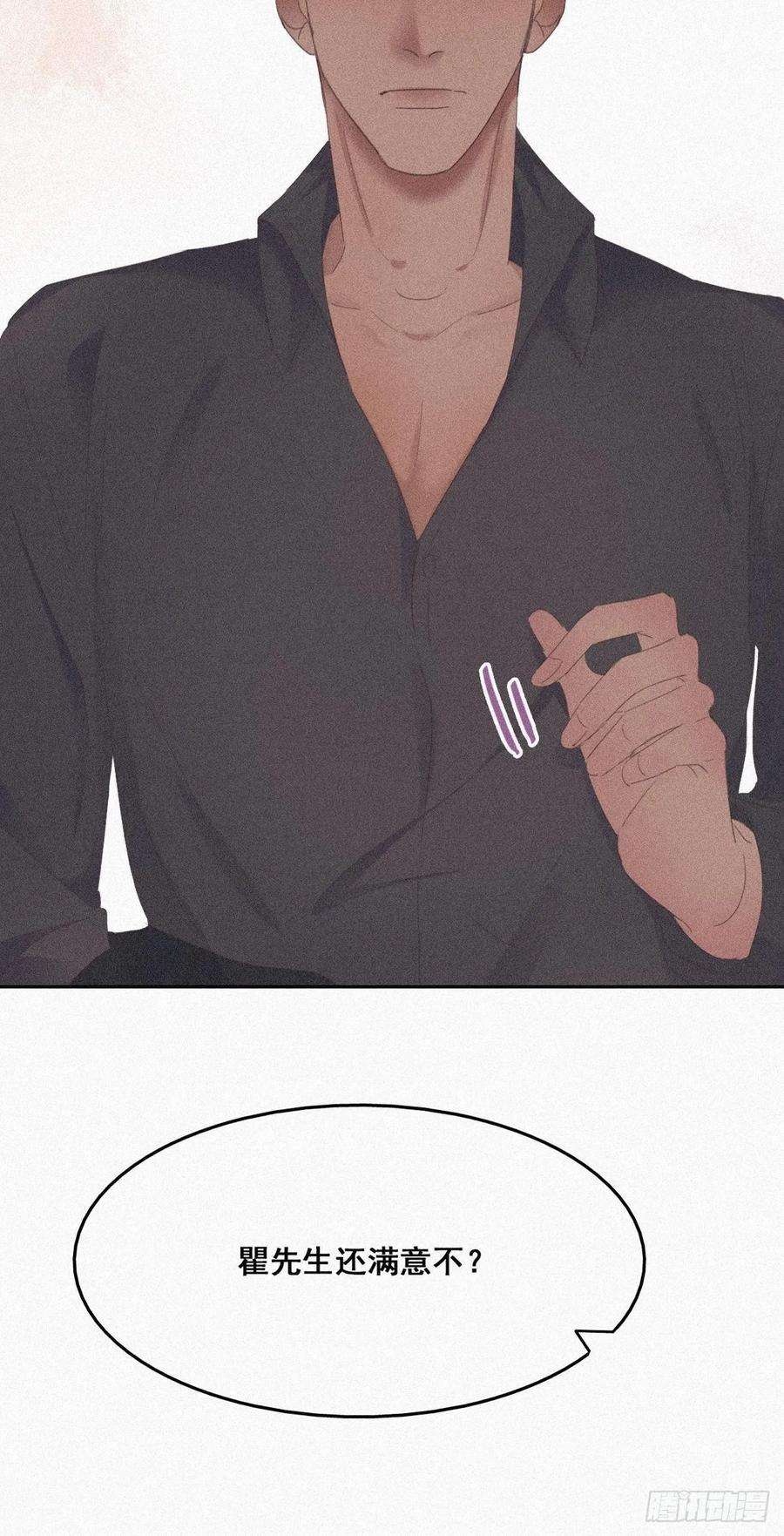 傲娇奶爸休想逃33话 三角关系