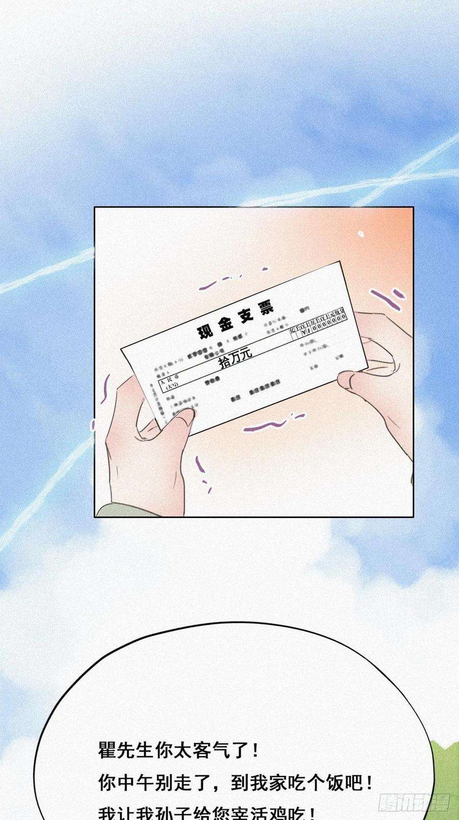 傲娇奶爸休想逃33话 三角关系