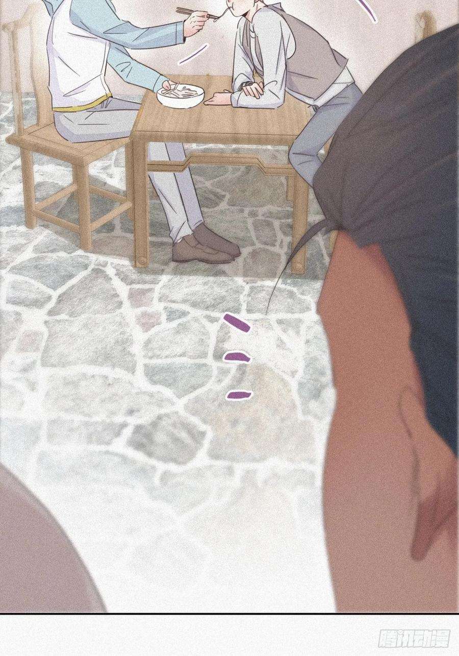 傲娇奶爸休想逃33话 三角关系