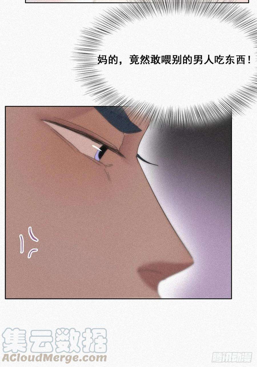 傲娇奶爸休想逃33话 三角关系