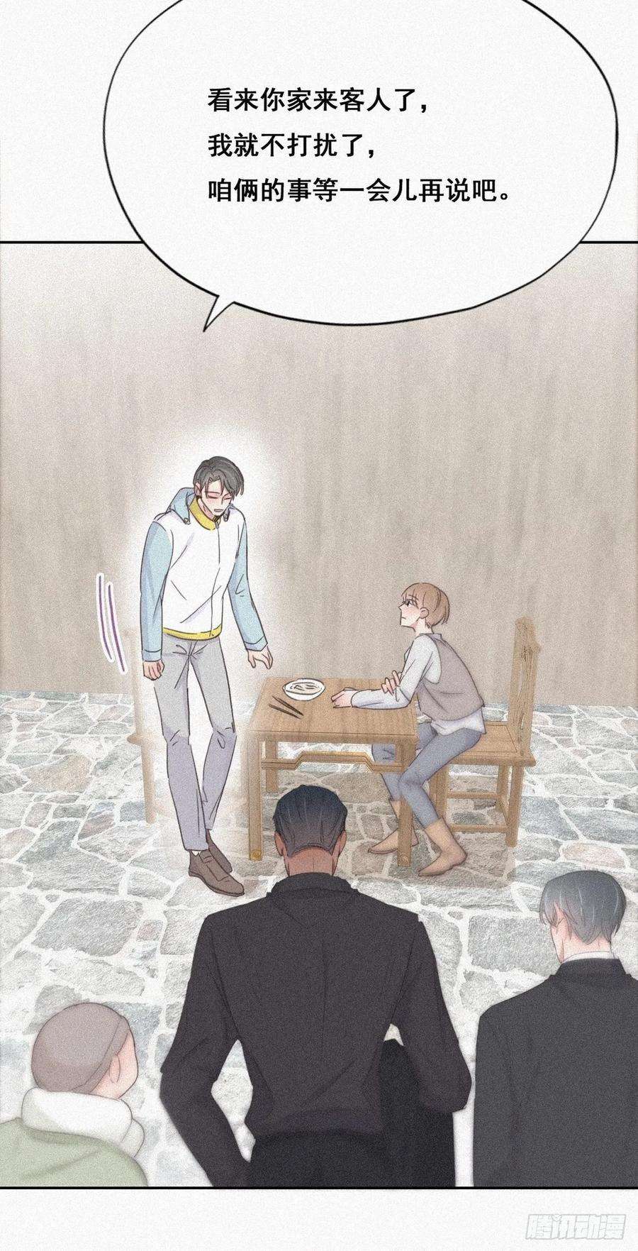 傲娇奶爸休想逃33话 三角关系