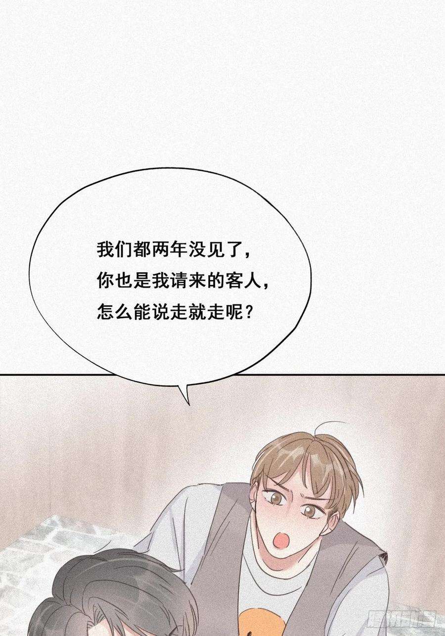 傲娇奶爸休想逃33话 三角关系