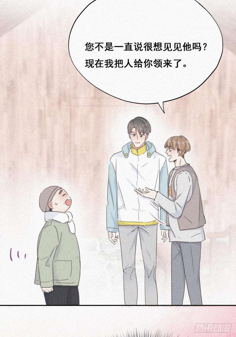 傲娇奶爸休想逃33话 三角关系