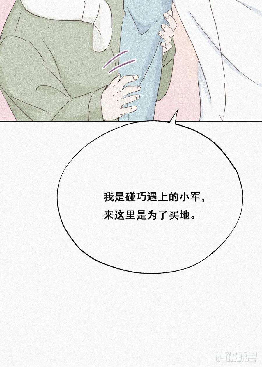 傲娇奶爸休想逃33话 三角关系