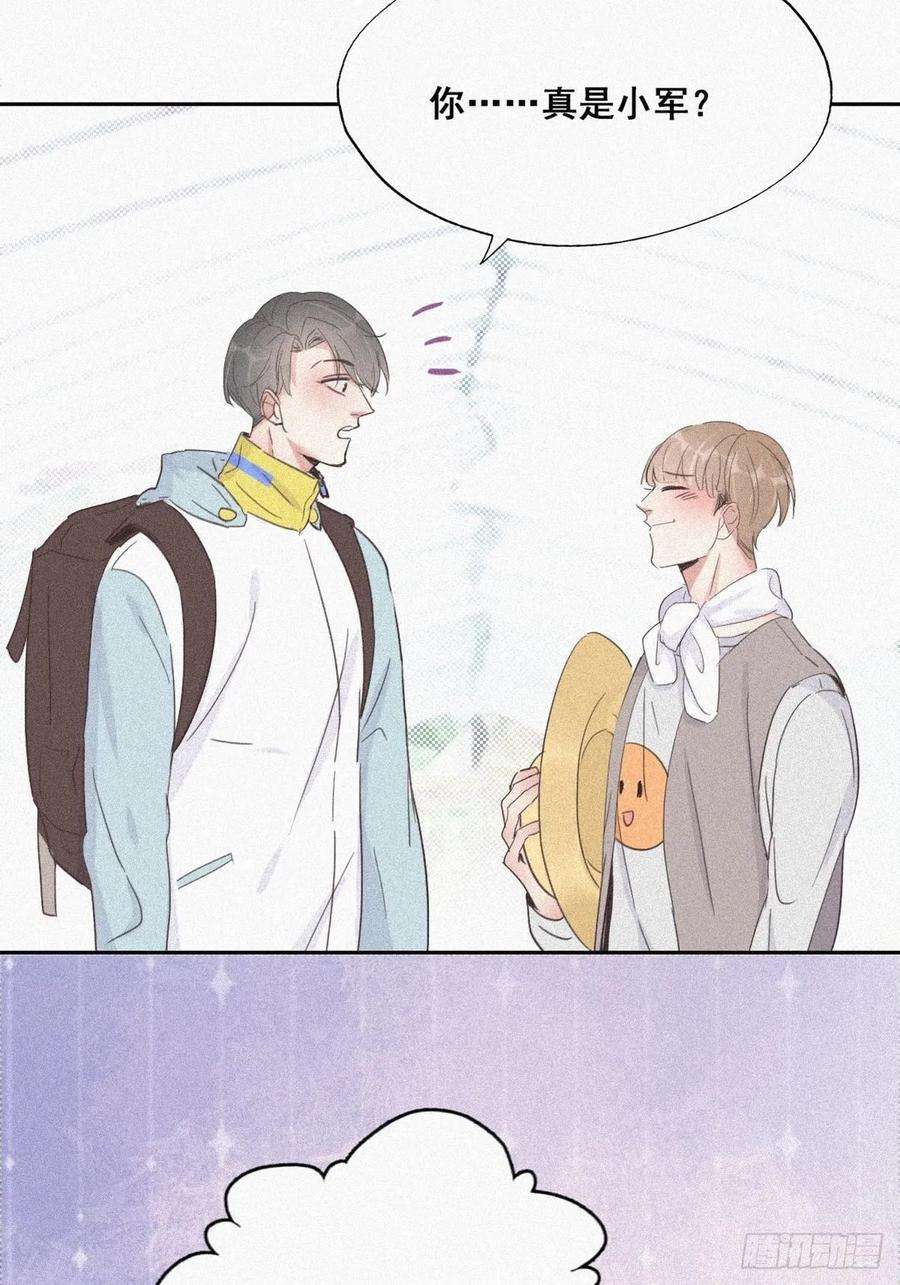 傲娇奶爸休想逃33话 三角关系