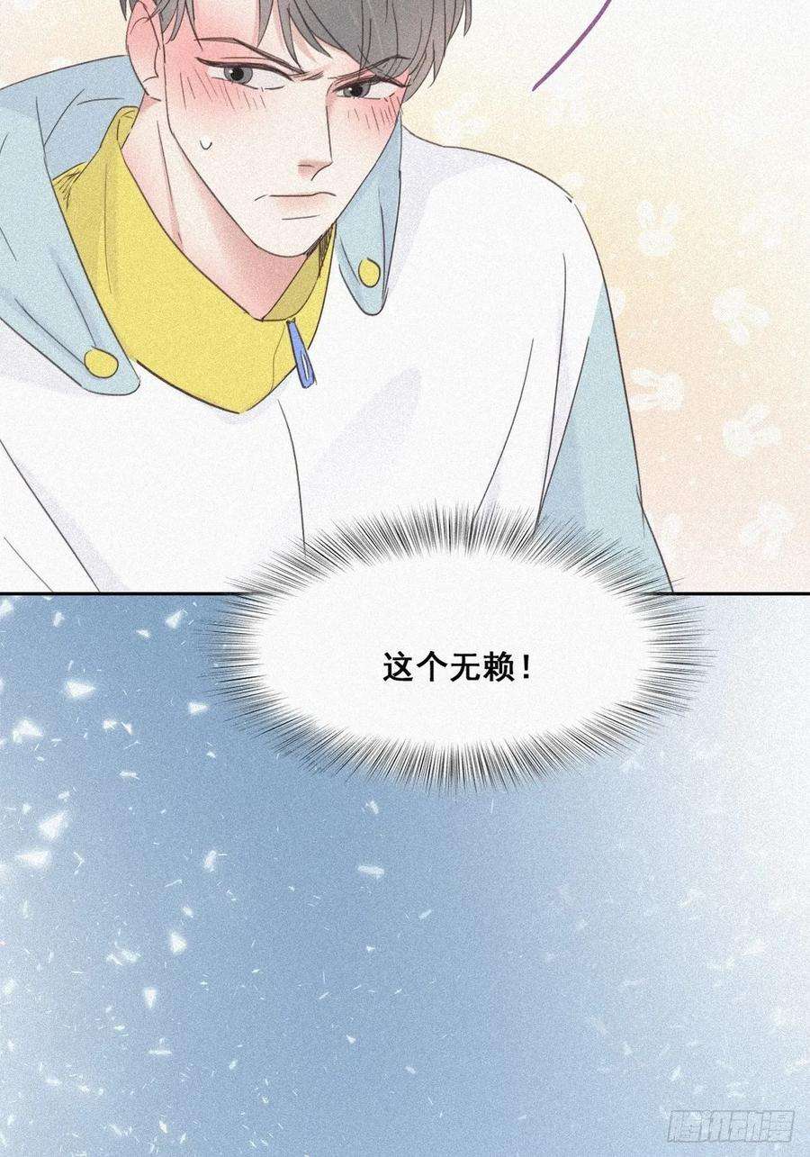 傲娇奶爸休想逃33话 三角关系