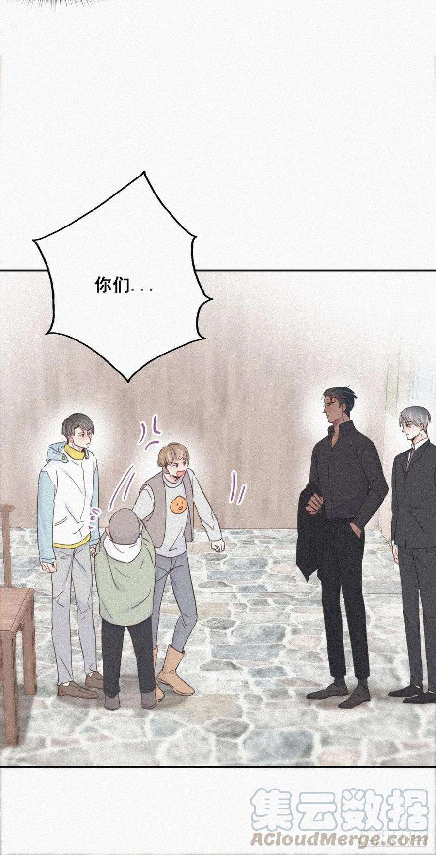 傲娇奶爸休想逃33话 三角关系