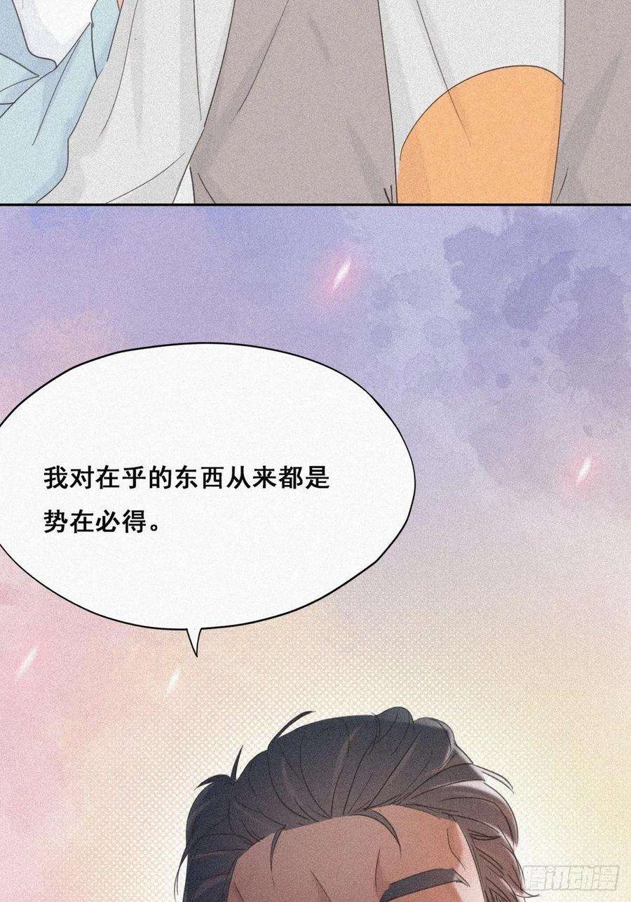 傲娇奶爸休想逃33话 三角关系