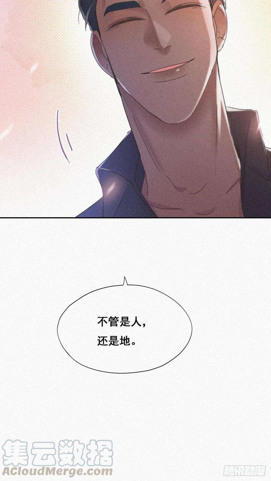 傲娇奶爸休想逃33话 三角关系